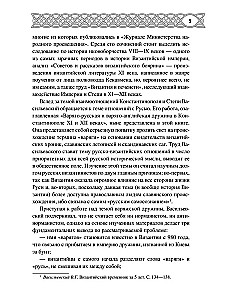 Varangians in Byzantium