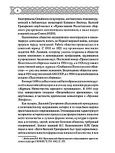 Varangians in Byzantium