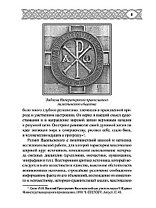 Varangians in Byzantium