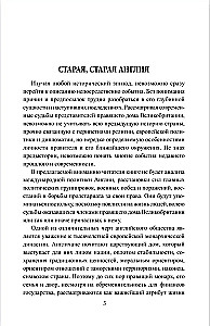 Miłosne dramaty Windsorów