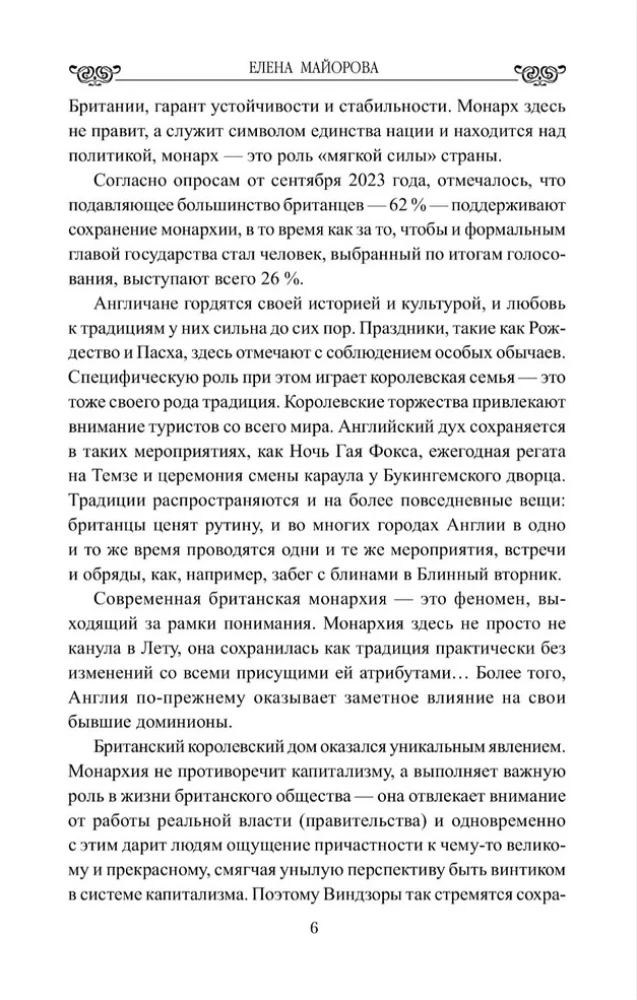 Miłosne dramaty Windsorów