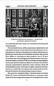 Miłosne dramaty Windsorów