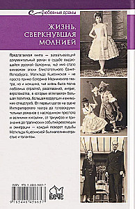 Życie, błyskawica. Tajemnice Matyldy Krzesińskiej