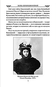 Życie, błyskawica. Tajemnice Matyldy Krzesińskiej