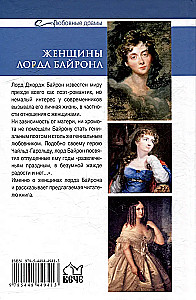 Kobiety lorda Byrona