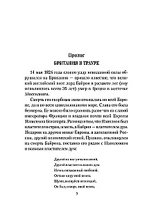 Kobiety lorda Byrona