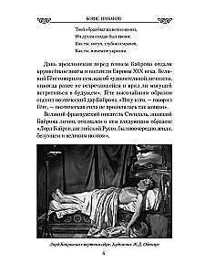 Kobiety lorda Byrona