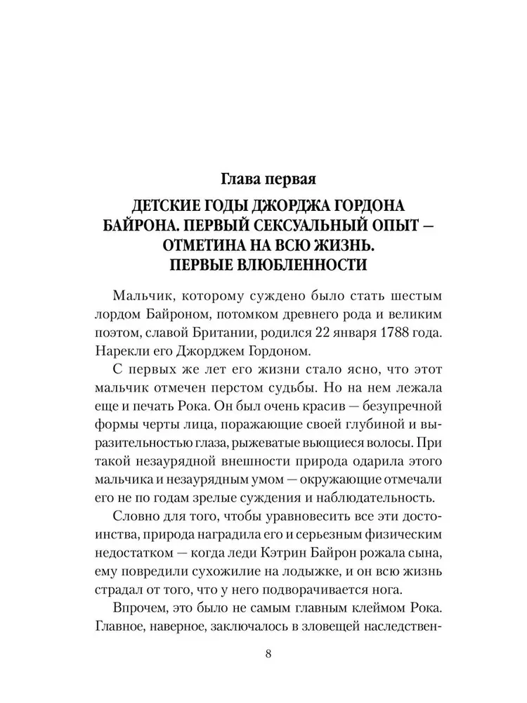 Kobiety lorda Byrona