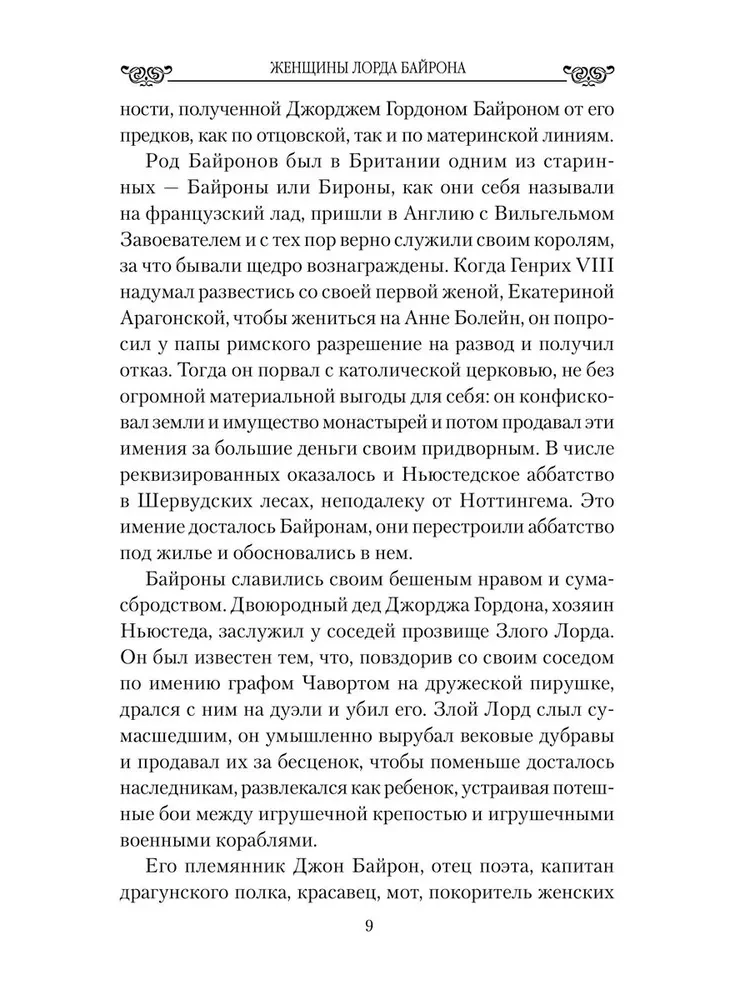 Kobiety lorda Byrona