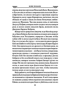 Kobiety lorda Byrona