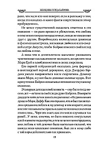 Kobiety lorda Byrona