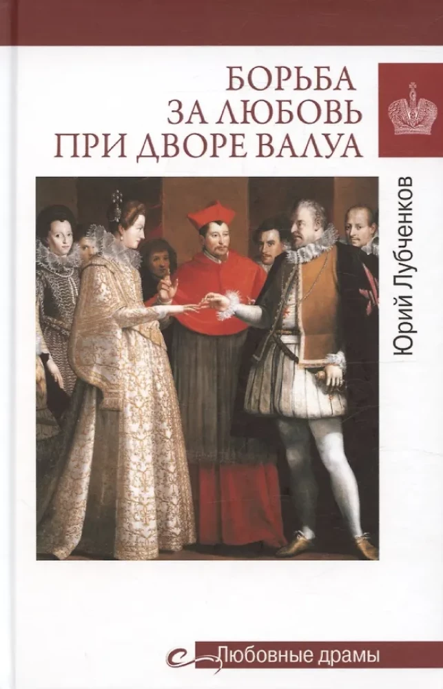 Walka o miłość na dworze Walezjuszy