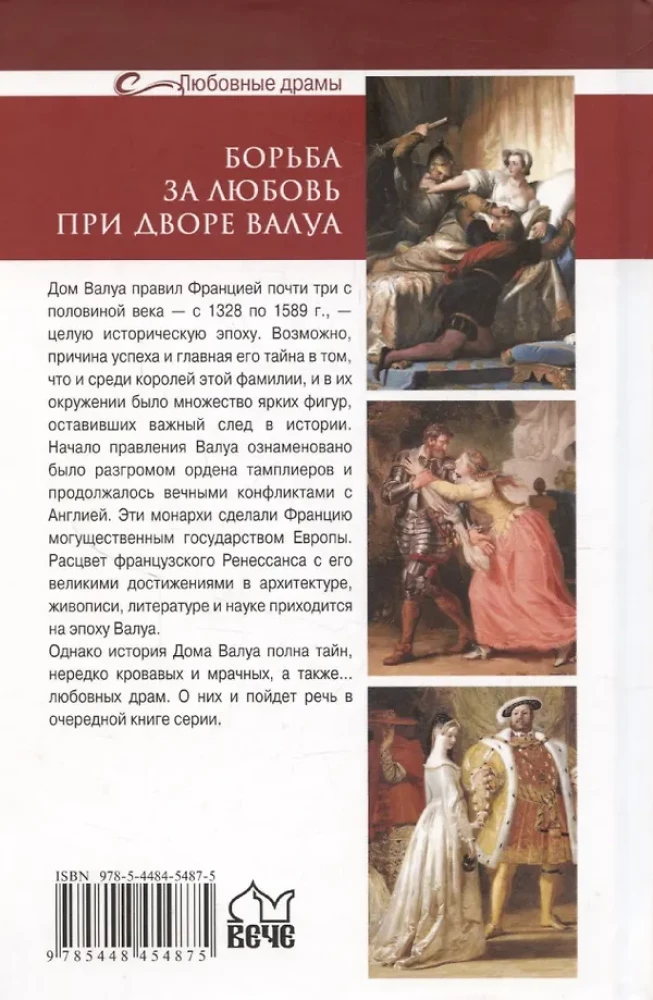 Walka o miłość na dworze Walezjuszy