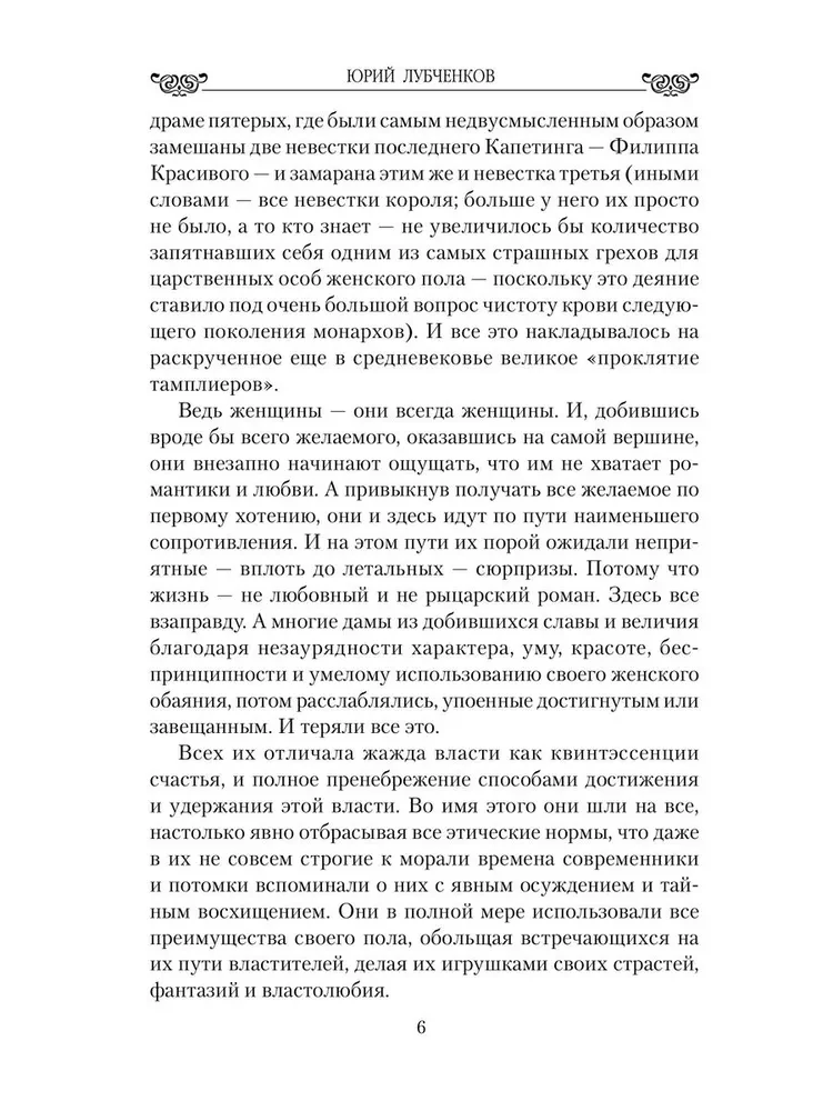 Walka o miłość na dworze Walezjuszy