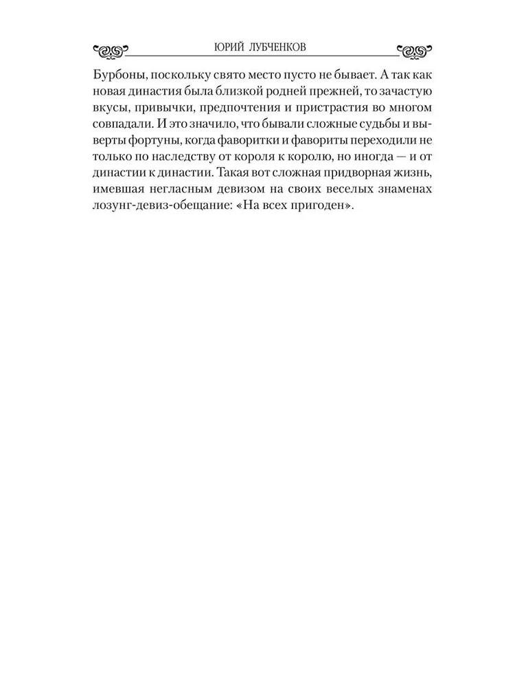 Walka o miłość na dworze Walezjuszy