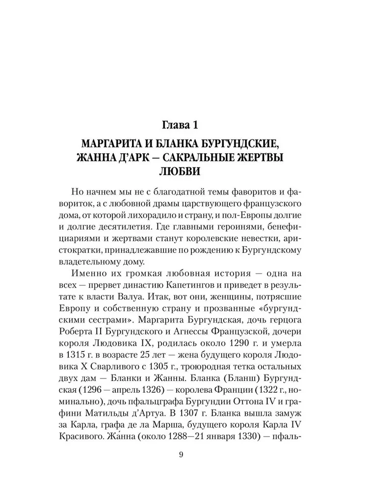 Walka o miłość na dworze Walezjuszy