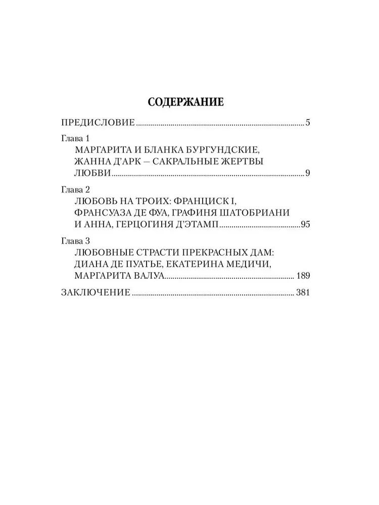 Walka o miłość na dworze Walezjuszy