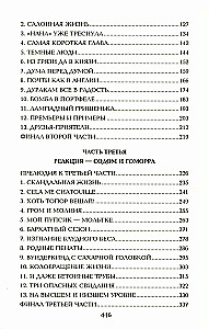 Nieczysta siła. Tom 1