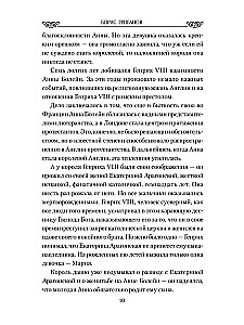 Wielka miłość królowej Elżbiety I