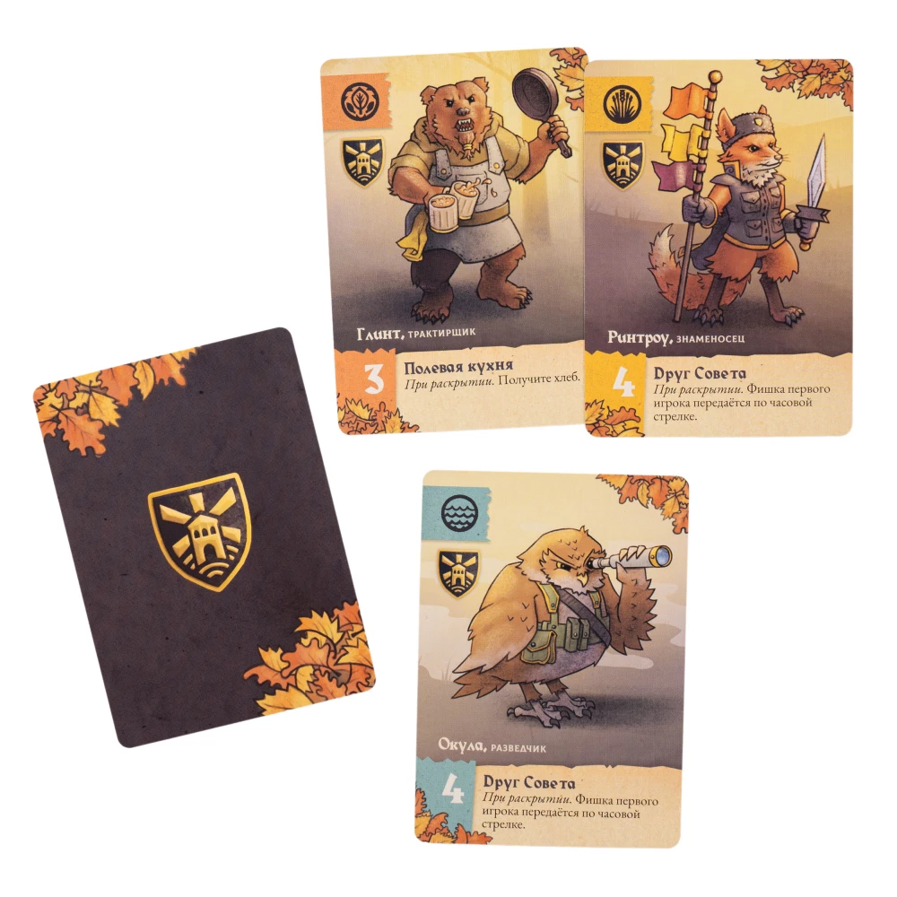 Настольная игра - Защитники диких земель