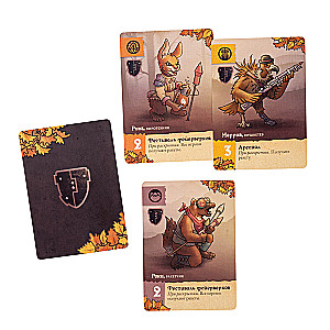 Настольная игра - Защитники диких земель