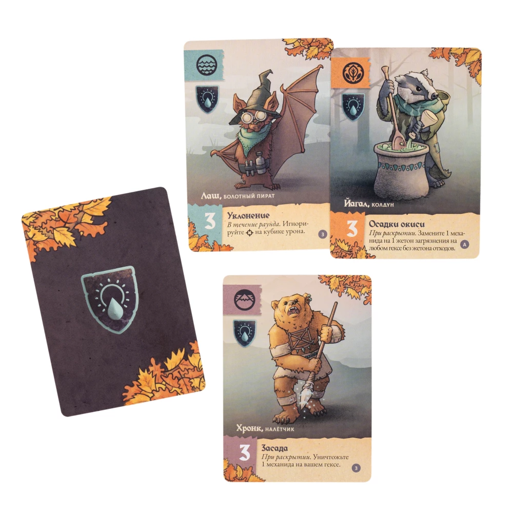 Настольная игра - Защитники диких земель