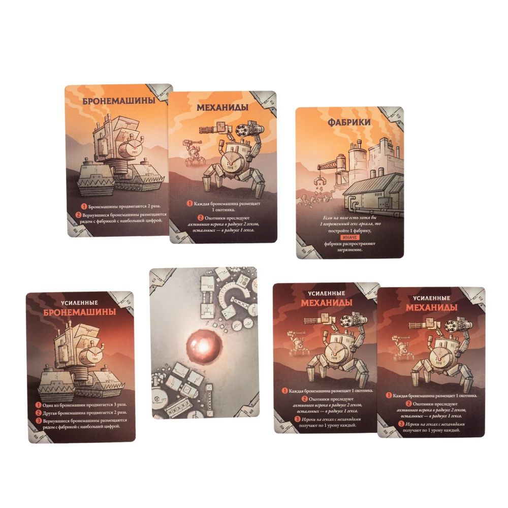 Настольная игра - Защитники диких земель