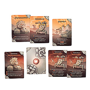 Настольная игра - Защитники диких земель