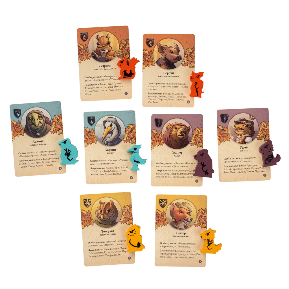 Настольная игра - Защитники диких земель