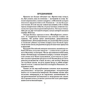 Carskie listy. Aleksander III - Maria Fiodorowna Mikołaj II - Aleksandra Fiodorowna