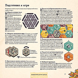 Настольная игра - Защитники диких земель