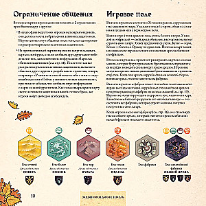 Настольная игра - Защитники диких земель