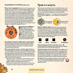 Настольная игра - Защитники диких земель