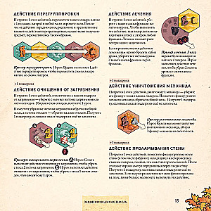 Настольная игра - Защитники диких земель