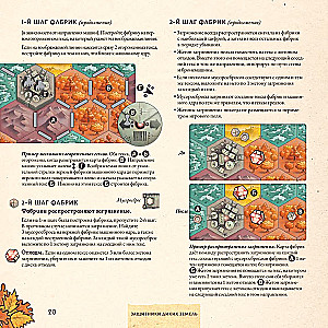 Настольная игра - Защитники диких земель