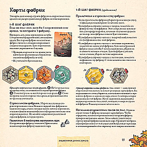 Настольная игра - Защитники диких земель