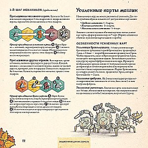 Настольная игра - Защитники диких земель