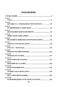 Cesarzowa Maria Fiodorowna