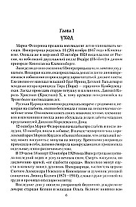 Cesarzowa Maria Fiodorowna