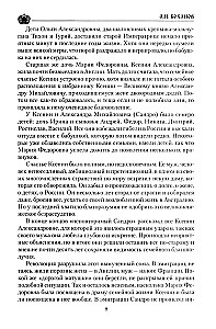 Cesarzowa Maria Fiodorowna