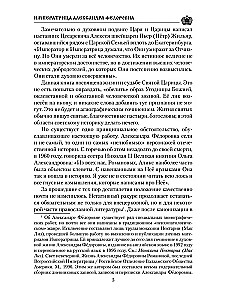 Cesarzowa Aleksandra Fiodorowna