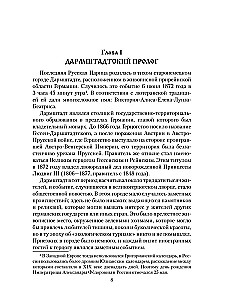 Cesarzowa Aleksandra Fiodorowna