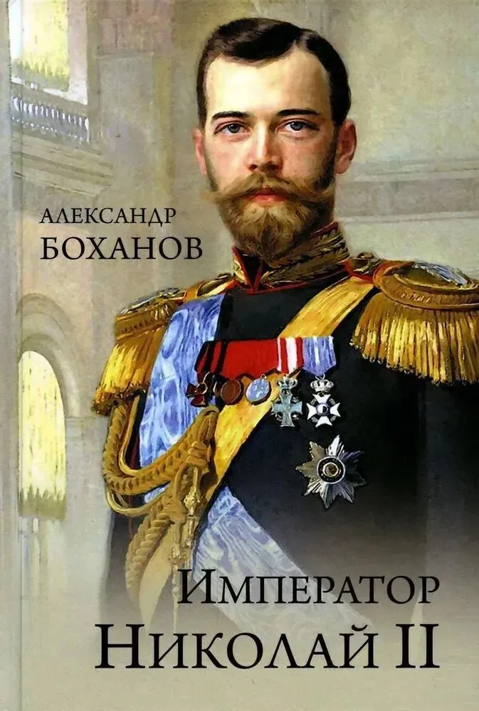 Cesarz Mikołaj II