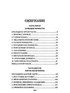 Nieczysta siła. Tom 2