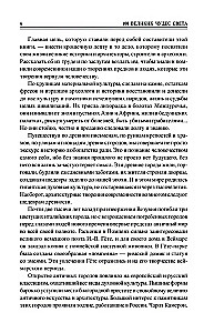 100 wielkich cudów świata