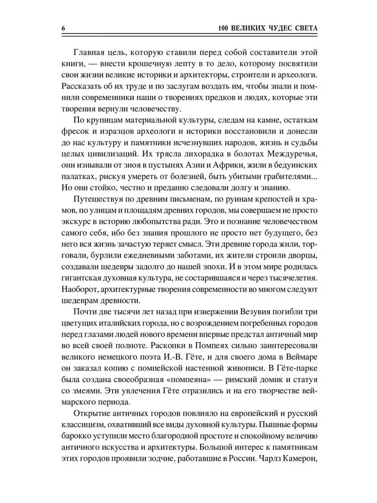 100 wielkich cudów świata