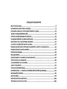 100 wielkich cudów świata