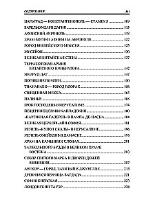 100 wielkich cudów świata