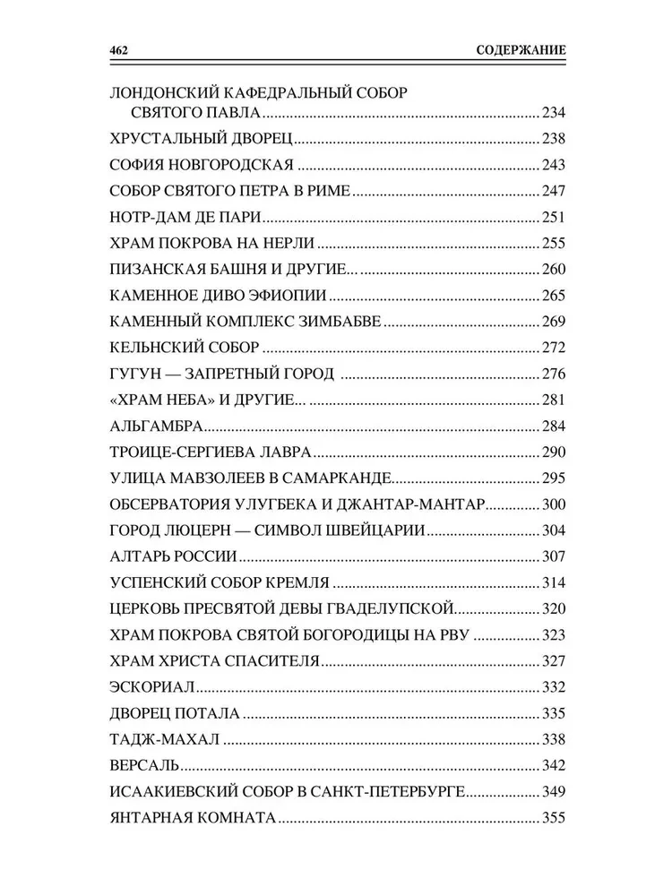 100 wielkich cudów świata