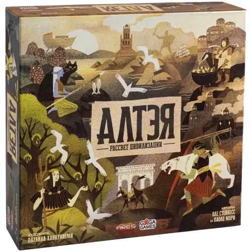 Stalo žaidimas - Altea. Civilizacijos aušra